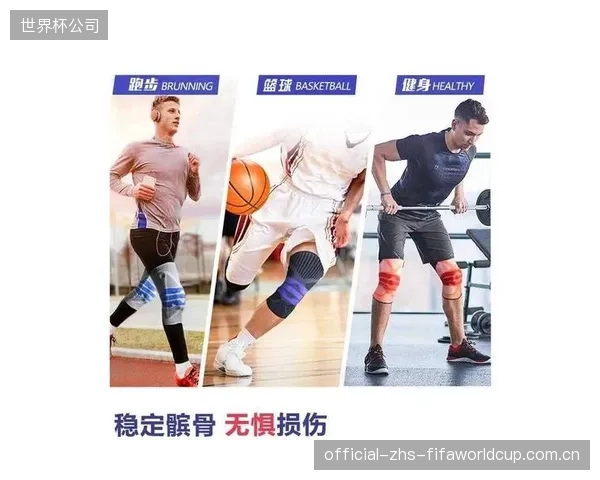 消费者对护膝的认知已从基础保护升级为“运动保险”，PTFE仿生铰链的出现恰好迎合了这一心智转变